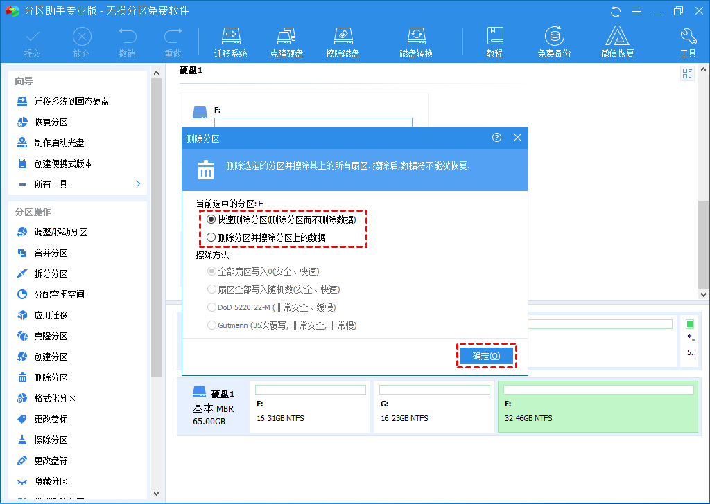 删除方法